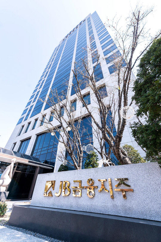 (JB금융지주 제공)